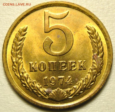 5 копеек 1974 UNC 29.05.2019 в 22-00 мск - 1974 1