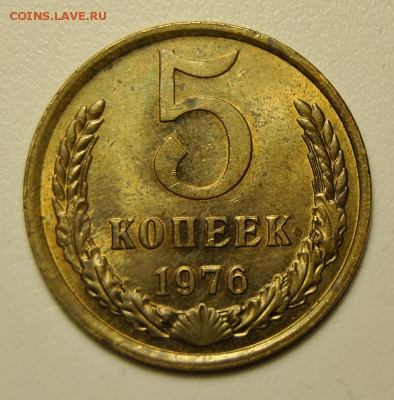 5 копеек 1976 29.05.2019 в 22-00 мск - 1976 1