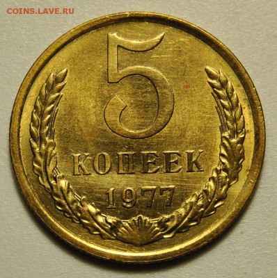 5 копеек 1977 29.05.2019 в 22-00 мск - 1977 1