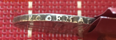 Рубль 1801 СМ, ФЦ, Подлинность - 6_1