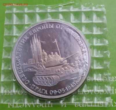 ФИКС: 1,3,5р Молодая Россия (UNC и Proof) - Прага1