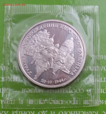 ФИКС: 1,3,5р Молодая Россия (UNC и Proof) - БелградП1
