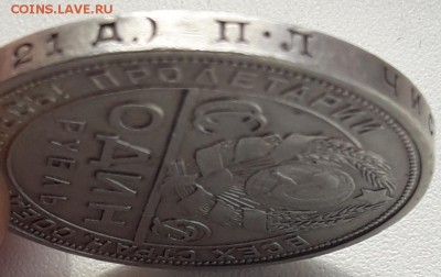 1 рубль 1924 г. ПЛ до 28.05.19 в 22.00 МСК - 20190526_154439