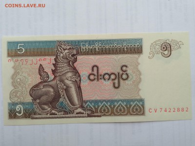 МЬЯНМА,5 кьят 1997г(бона)до 29.05.2019г - IMG_20190525_160133