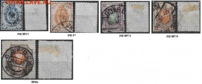 РИ. ФИКС. Марки разных выпусков - РИ Марки разных выпусков