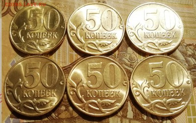 50 коп.2002 М-6 шт.-до 28.05.2019 22.00 мск - IMG_20190527_103955