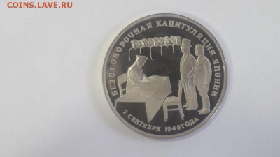 3р 1995г Капитуляция Японии пруф, до 02.06 - О Япония бз-1