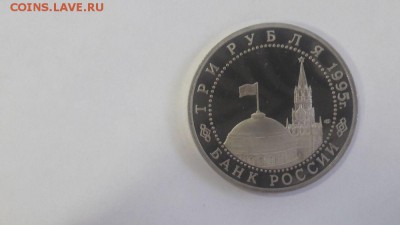 3р 1995г Капитуляция Японии пруф, до 02.06 - О Япония бз-2