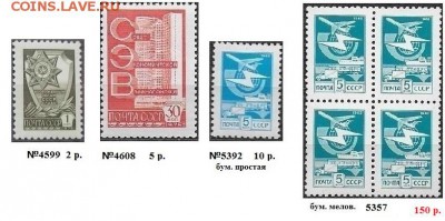 Марки СССР 1976. ФИКС. 12 ст. выпуск. Отдельные марки - Сбока