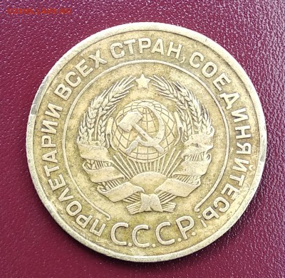 5 копеек 1934 года на оценку - IMG_20190527_120443