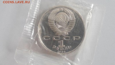 1р 1990г Жуков- пруф запайка, до 02.06 - С Жуков-2