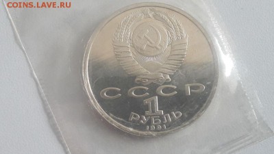 1р 1991г Иванов- пруф запайка, до 02.06 - С Иванов-2