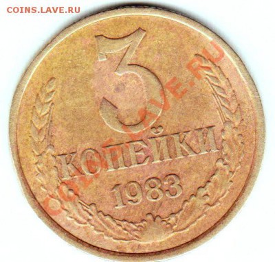 3 коп 1983 - IMG_0004