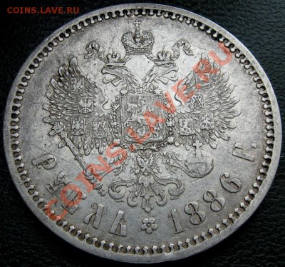 Реальная цена рубля Александ III? - 1%EDB4~1.JPG
