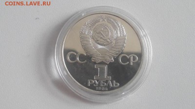 1р 1984г Попов-стародел пруф, до 02.06 - С Попов стар-2