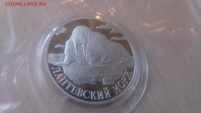Красная книга 1 Рубль 1998 ЛАПТЕВСКИЙ МОРЖ до 2.06. 22.10 - DSC_4734.JPG