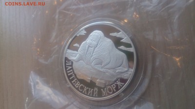 Красная книга 1 Рубль 1998 ЛАПТЕВСКИЙ МОРЖ до 2.06. 22.10 - DSC_4731.JPG