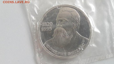 1р 1985г Энгельс-стародел пруф запайка, до 02.06 - С Энгельс старод-1
