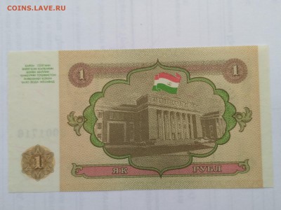 ТАДЖИКИСТАН,1 рубль 1994г до 29.05.2019г - IMG_20190525_160525