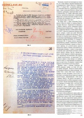Публикации, посвящённые золотым монетам Николая II - 4