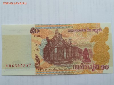 КАМБОДЖА,50 риэлей 2002г(бона)до 29.05.2019г - IMG_20190525_160659