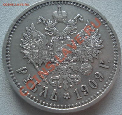 1 рубль 1909 оценка - 1 руб 09 ав.JPG