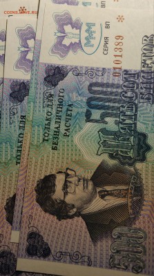 500 билетов МММ, третий выпуск, фикс - IMG_20190527_151256