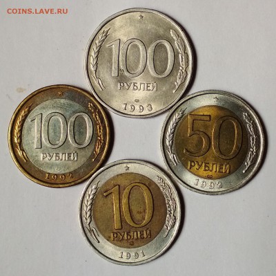 10,50,100,, руб. 91-93г. Биметалл лмд, оценка. - IMG_20190527_132425