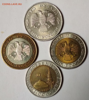 10,50,100,, руб. 91-93г. Биметалл лмд, оценка. - IMG_20190527_132548