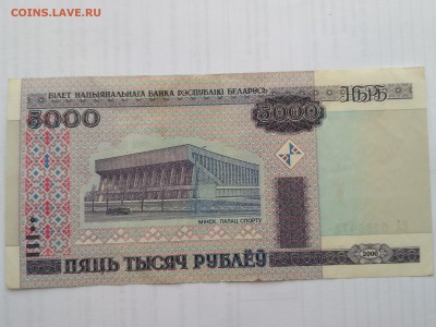 БЕЛОРУССИЯ,5000 рублей 2000г(бона)до 30.05.2019г - IMG_20190525_160840