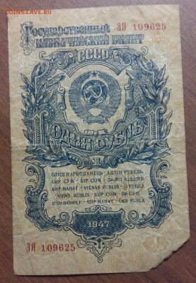 1 рубль 1957 год. С рубля.  До 30.05.19 в 22.15 - 2019-05-27 18.58.43