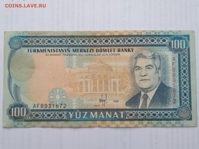 ТУРКМЕНИСТАН,100 манат 1995г(бона)до 30.05.2019г - IMG_20190525_183358