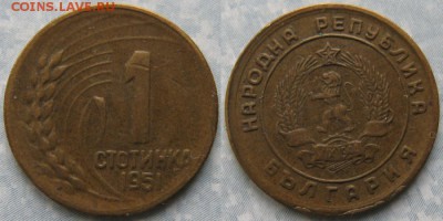 Болгария 1 стотинка 1951  до 02-06-19 в 22:00 - Болгария 1 стотинка 1951    8004