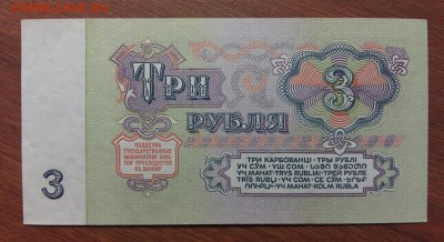 3 рубля 1961 год. С рубля!  До 30.05.19 в 22.15 - 2019-05-27 18.57.32