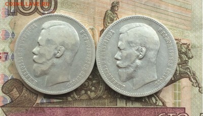 1 рубль 1899 г. Ф.З  2 шт. до 30.05.19 - IMG_2026.JPG
