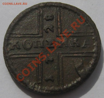 Копейка 1728 МОСКВА поворот А - Р и гурт - 2.JPG