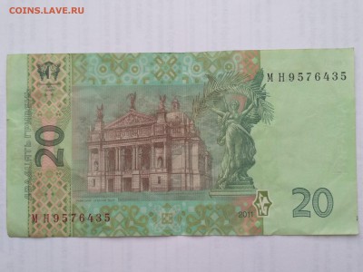 УКРАИНА,20 гривен 2011г(бона)до 30.05.2019г - IMG_20190525_183451