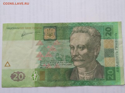 УКРАИНА,20 гривен 2011г(бона)до 30.05.2019г - IMG_20190525_183500