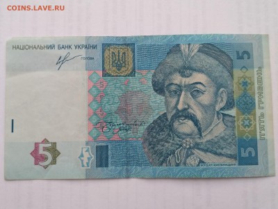 УКРАИНА,5 гривен 2013г(бона)до 30.05.2019г - IMG_20190525_183530