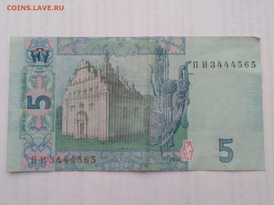 УКРАИНА,5 гривен 2013г(бона)до 30.05.2019г - IMG_20190525_183538