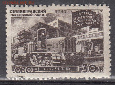 СССР 1947 восстановление нар хозяйства 1м 30к до 30 05 - 96