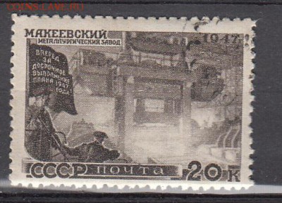 СССР 1947 восстановление нар хозяйства 1м 20к до 30 05 - 97
