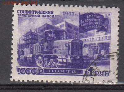 СССР 1947 восстановление нар хозяйства 1м 1р до 30 05 - 98