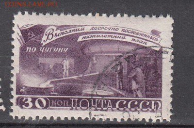 СССР 1948 выполнение плана 1м 30к до 30 05 - 102