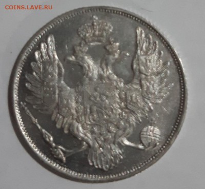 3 рубли на серебро 1830 года, оценка стоимости для продажи. - 20190522_230518