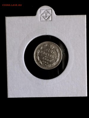 10 копеек 1906 спб ЭБ - до 01.07.2019.22.00 - Y3fAnoNaj1c