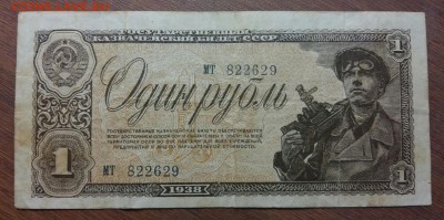 1 рубль 1938 год. С рубля.  До 30.05.19г в 22.15 - 2019-05-27 18.28.51