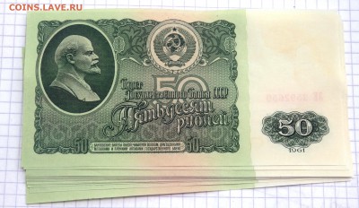 50 рублей 1961 года из пачки оценка - P5270177.JPG