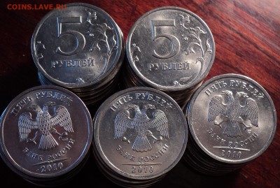 5 руб 2010 спмд -  50 шт   до 30 05 - DSC07162.JPG