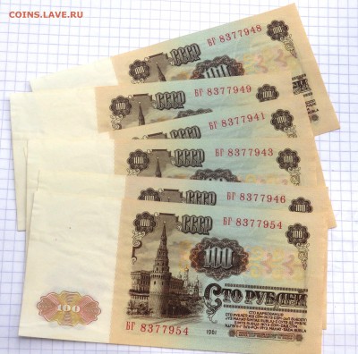 100 рублей 1961 года из пачки оценка - P5270178.JPG